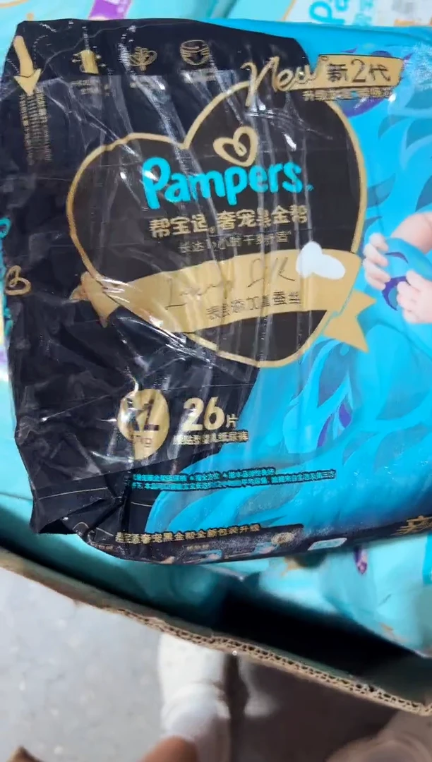 破包黑金纸XL26哈哈哈