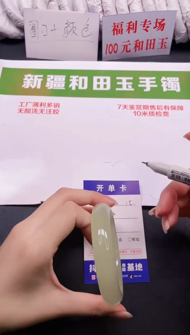 和田玉手镯未镶嵌15-7-57.4