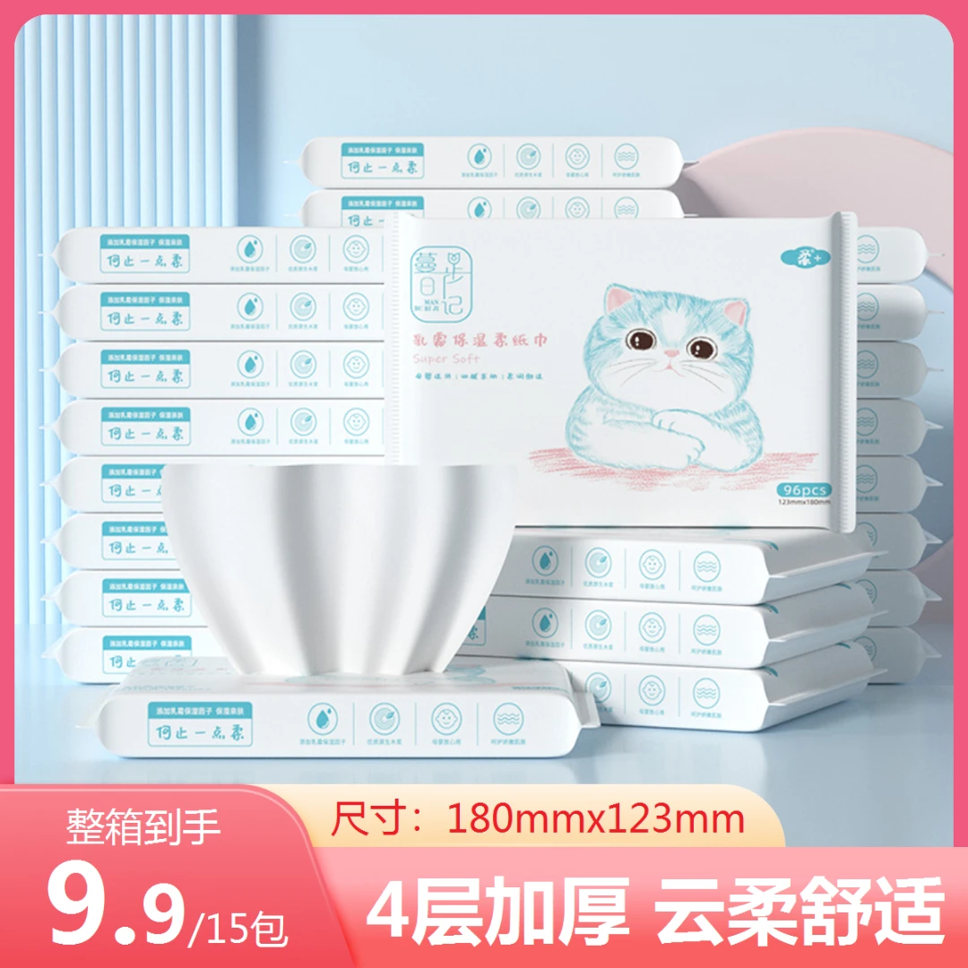 【整箱15包】保湿乳霜纸巾婴儿宝宝云柔巾专用保湿纸批发新生儿抽纸