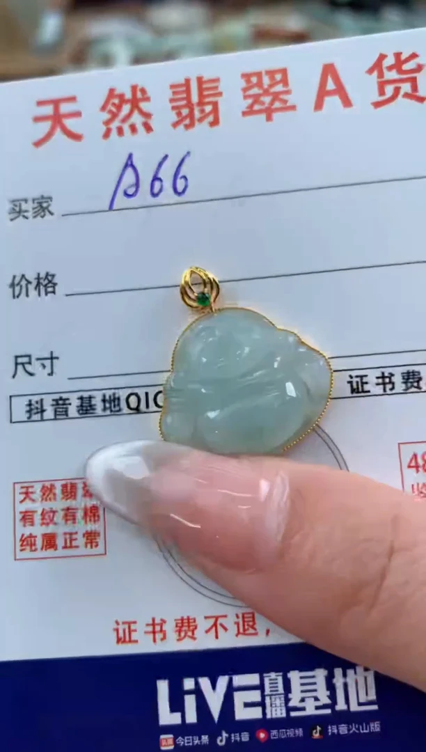 【闪购商品】翡翠颈饰18K金镶嵌天然A货翡翠挂件