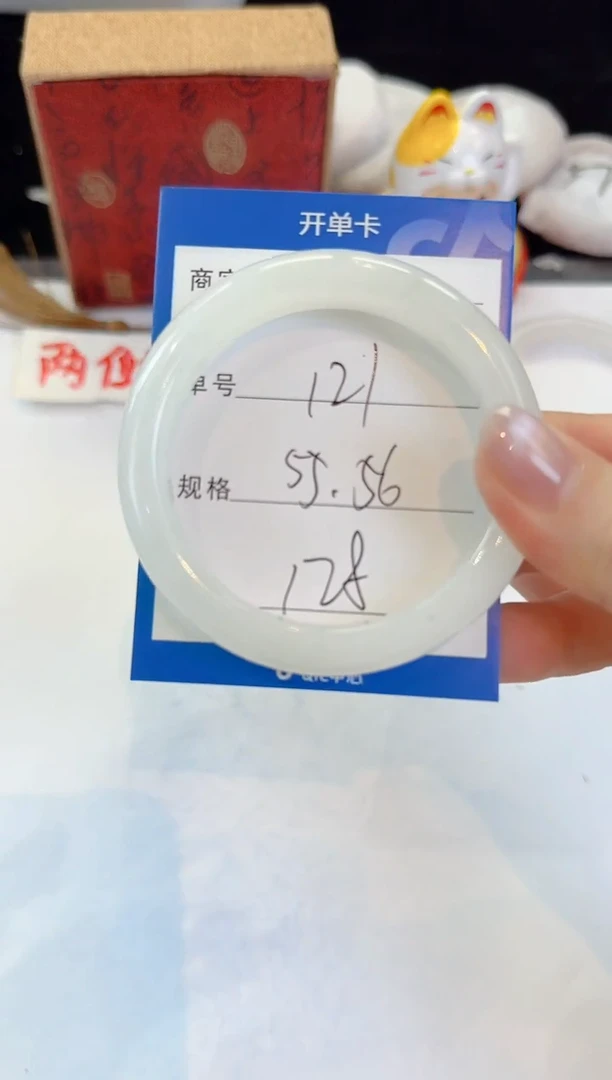 未镶嵌手镯石英质玉121