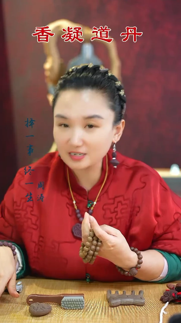 合香（逍遥瑕疵小手串）