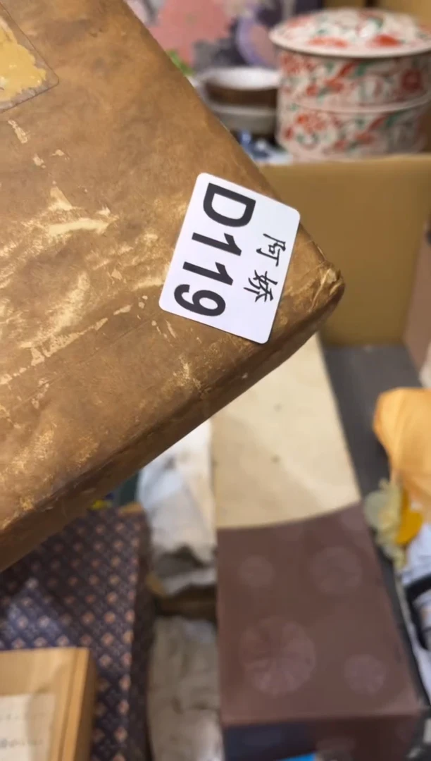 【闪购商品】瓷片119孙大霞孙大霞孙大霞