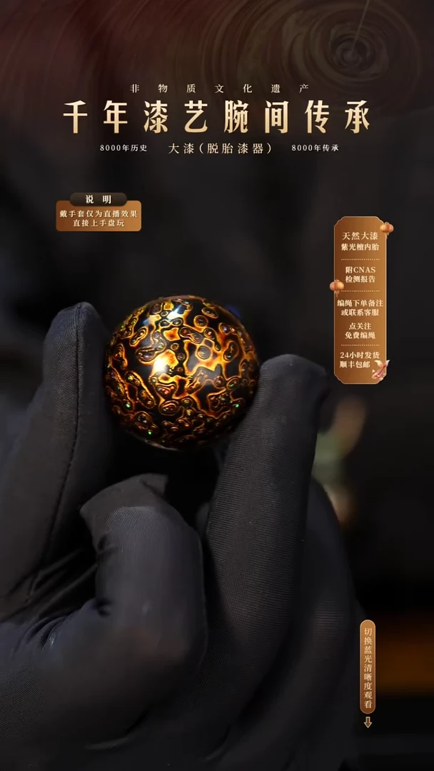 锦城大漆/单珠/3.0cm  L015