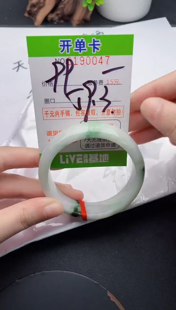 未镶嵌手镯翡翠47天然翡翠A货