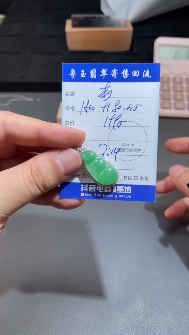 【闪购商品】翡翠18K金镶嵌颈饰寄售回流 不退不换