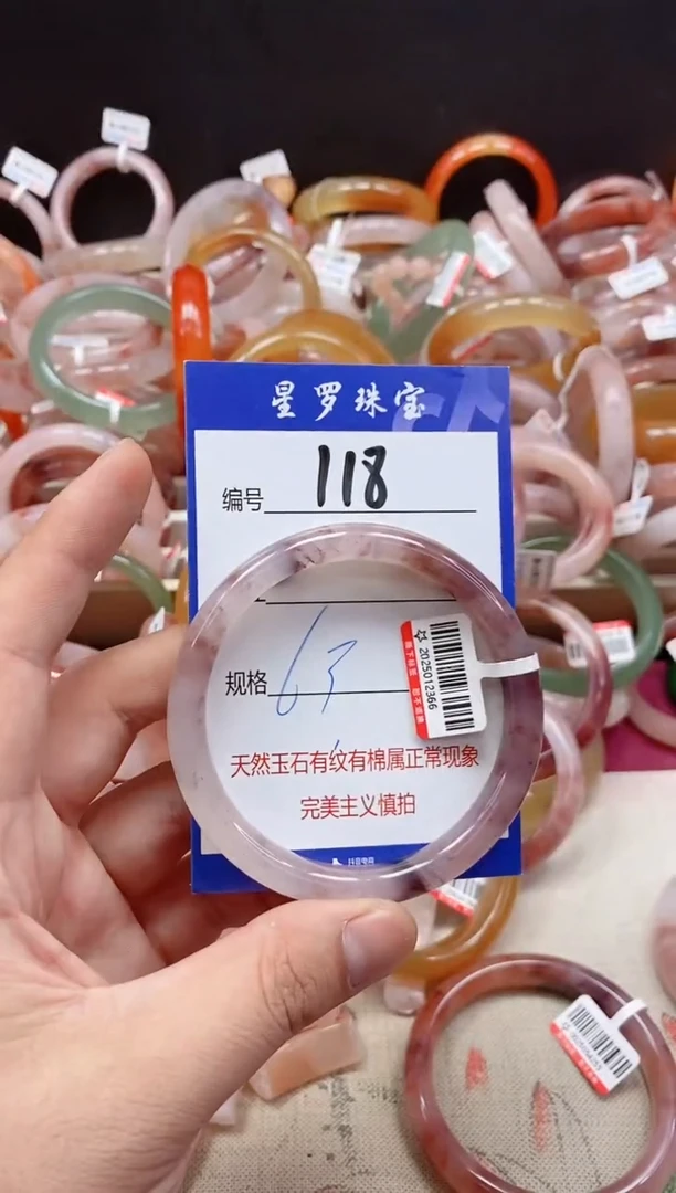 未镶嵌手镯石英质玉（金丝玉）118