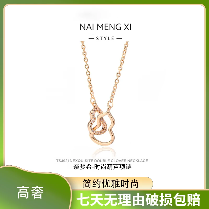 葫芦环环相扣项链女简约时尚轻奢经典百搭小众