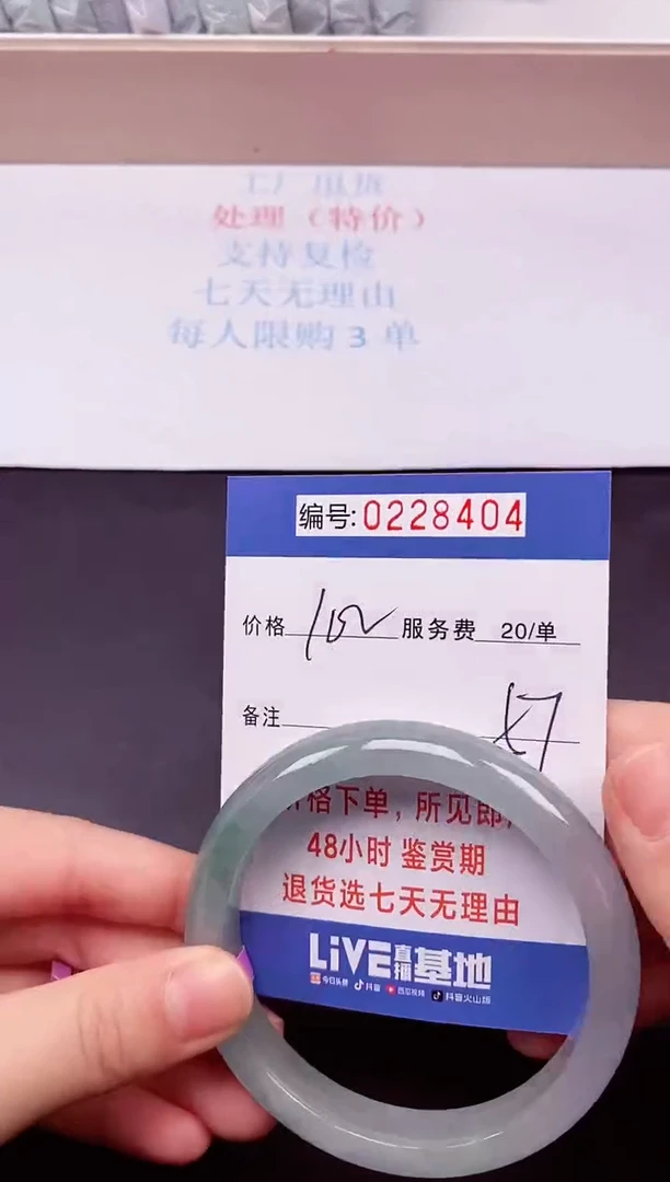 0以实物为准0228404