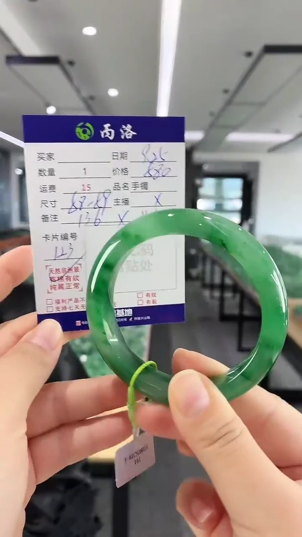 未镶嵌石英质玉手镯58-59