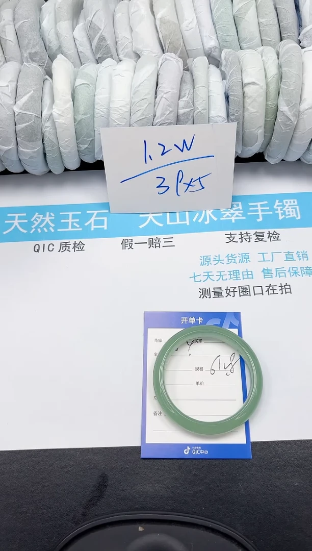 【闪购商品】石英质玉手镯未镶嵌88-61