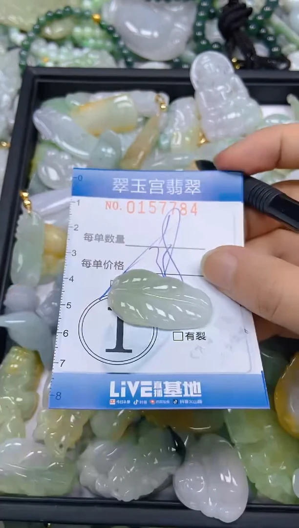 翡翠未镶嵌颈饰闪购0157784多样性发其一