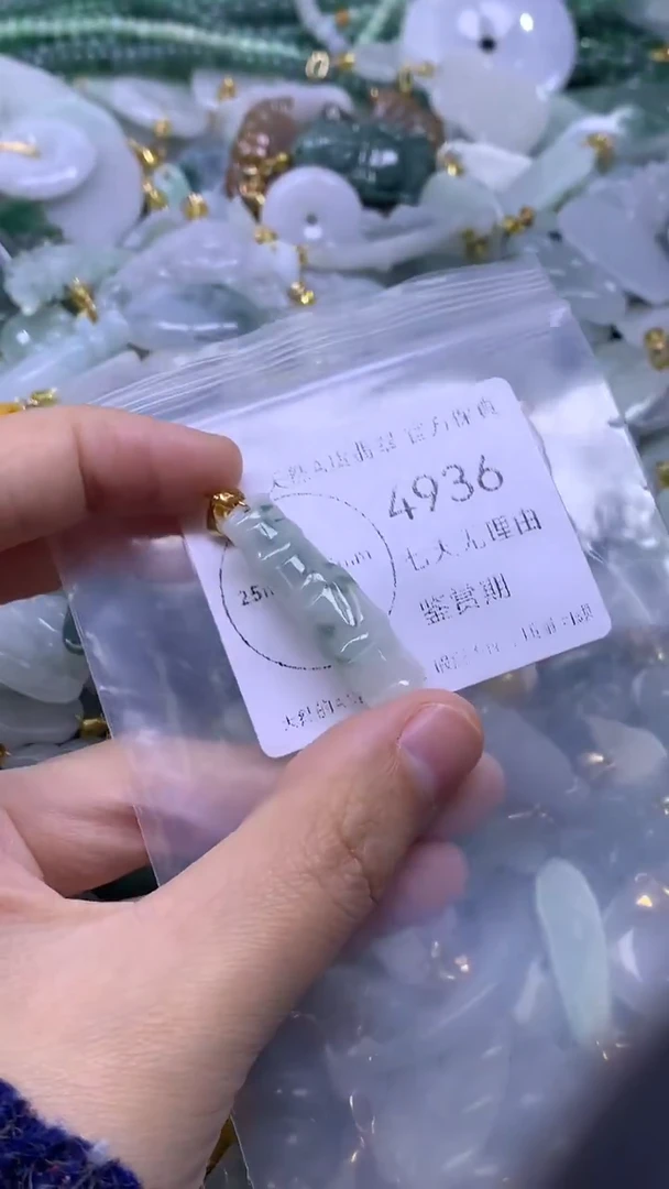 颈饰未镶嵌翡翠1