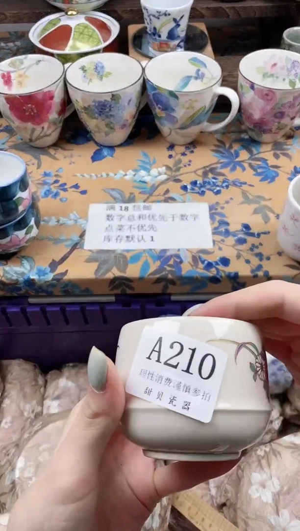 瓷片不**班                A210