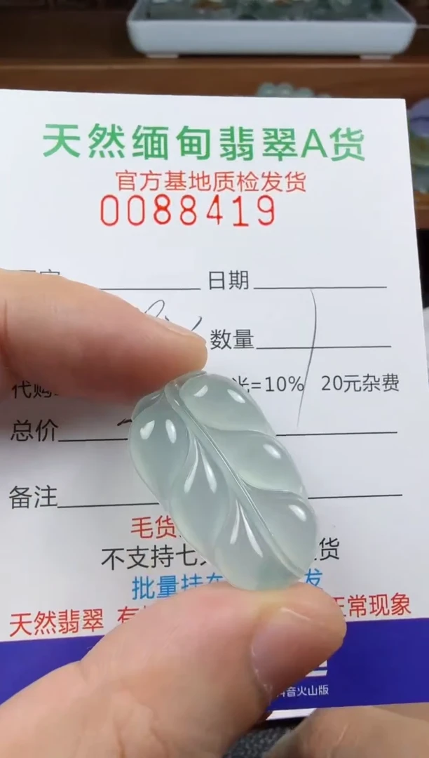 未镶嵌定制翡翠一****6翡翠