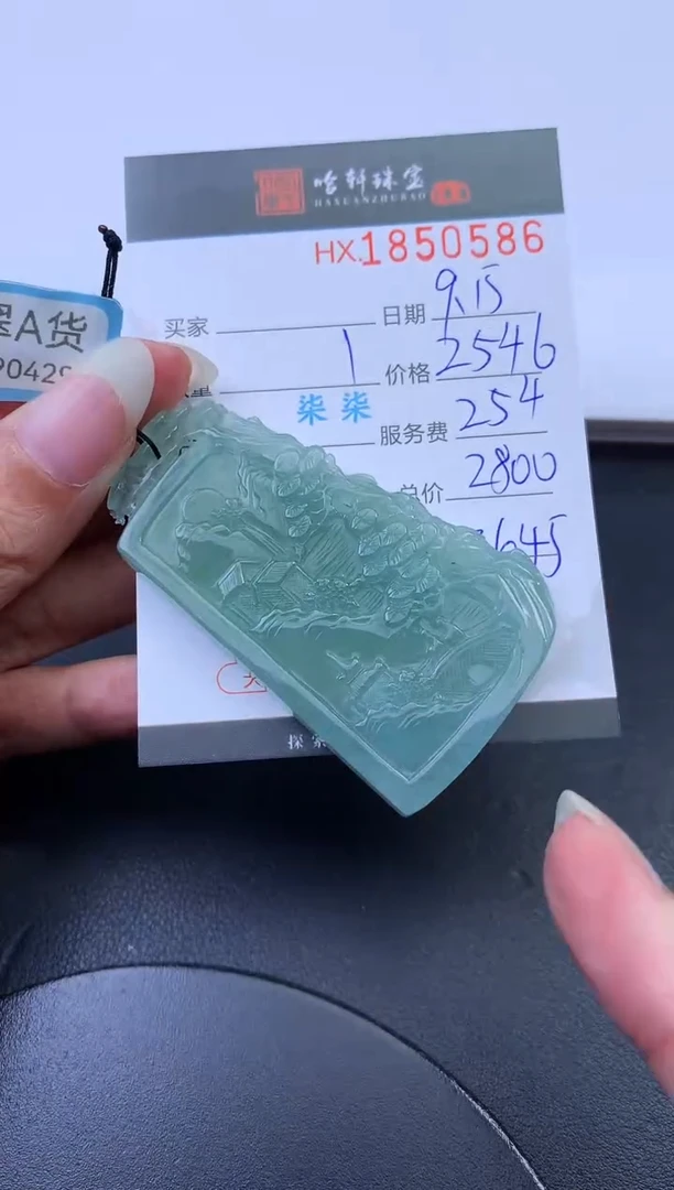 未镶嵌挂件翡翠哈轩 挂件1
