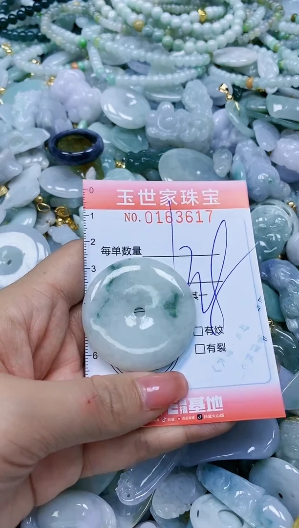 【闪购商品】翡翠颈饰未镶嵌闪购0163617