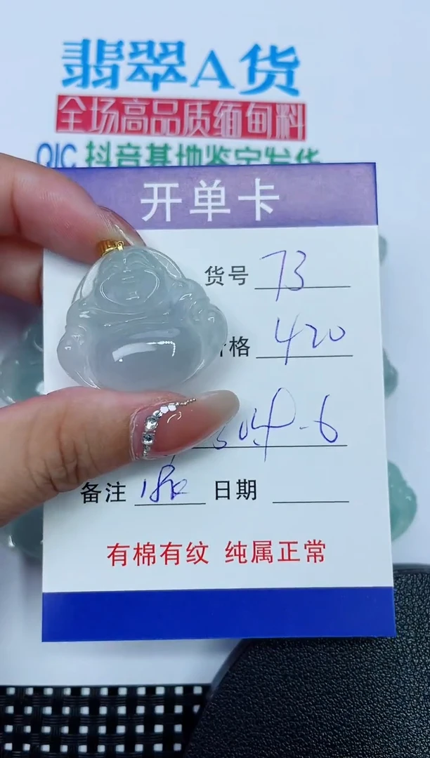 吊坠(赠链)18K金镶嵌翡翠73