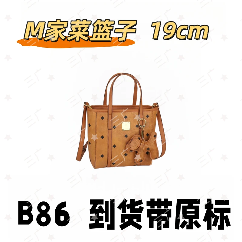 B86 M家菜篮子 19cm【 祖国版国货】【有礼盒】【无需DIY】斜挎包
