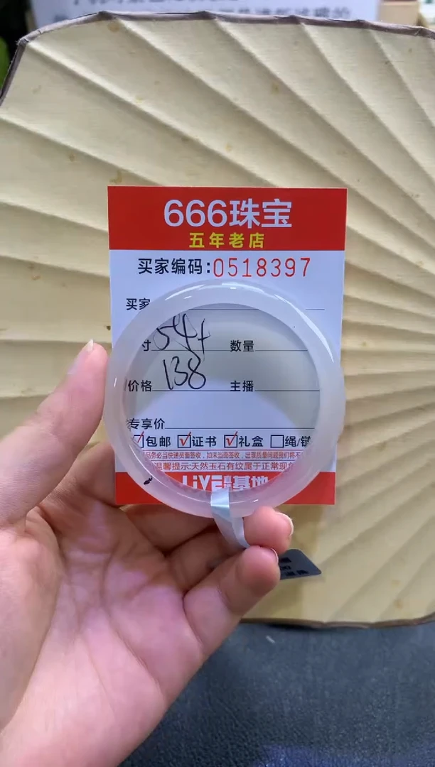 玛瑙/玉髓手镯未镶嵌0518398