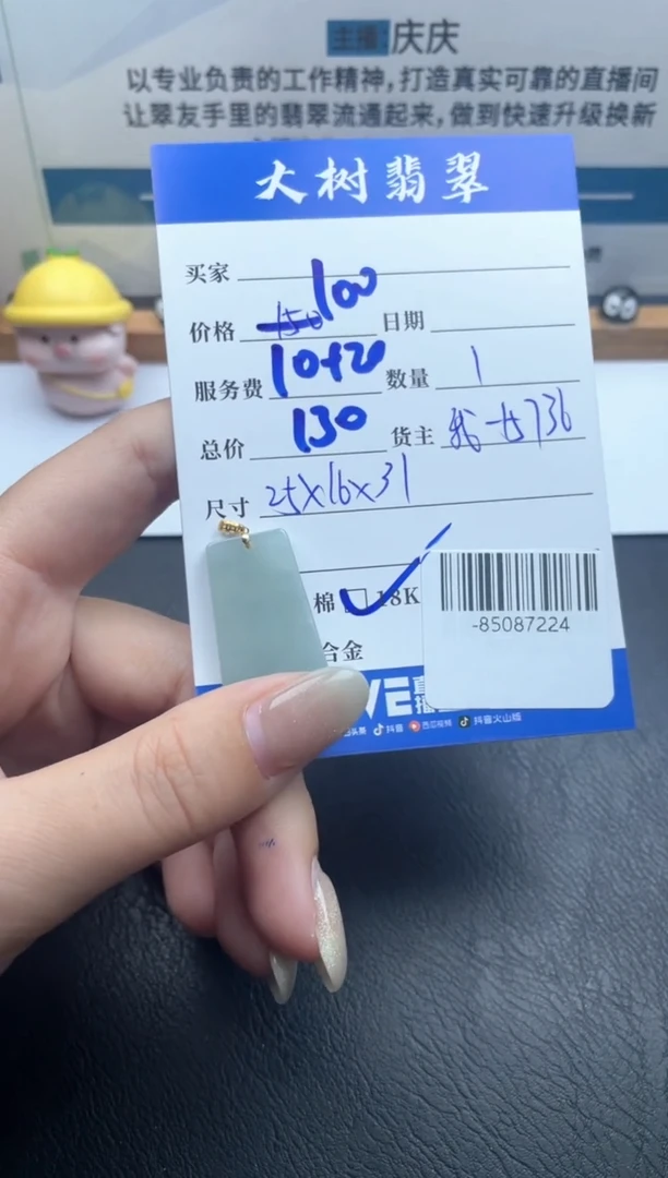 颈饰18K金镶嵌翡翠多人-85087224