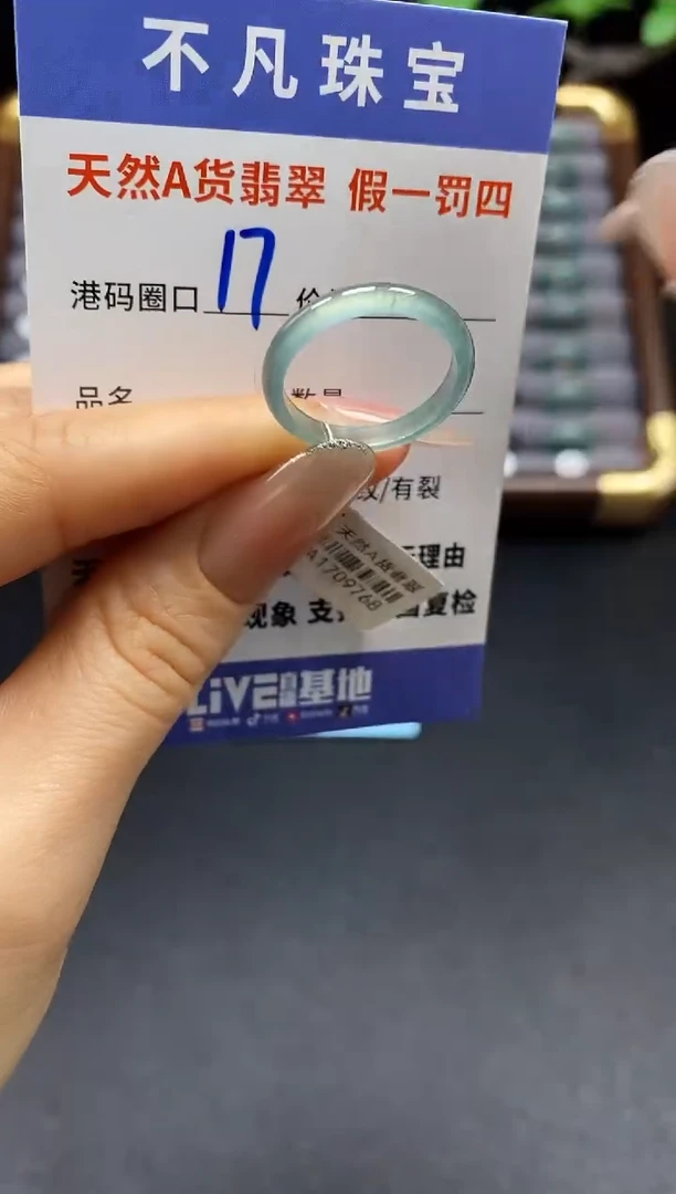 未镶嵌戒指翡翠天然A货翡翠09768