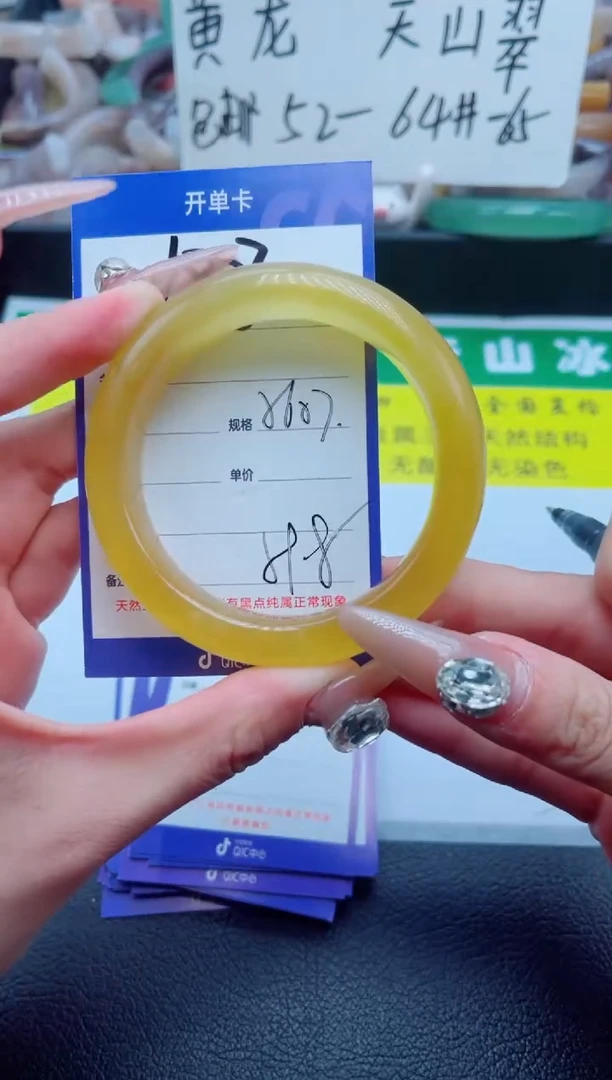 石英质玉手镯未镶嵌188-56