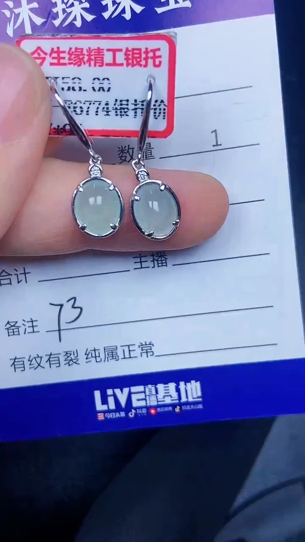 银S925镶嵌戒指翡翠7300