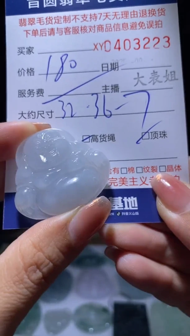 未镶嵌定制翡翠翡翠403223