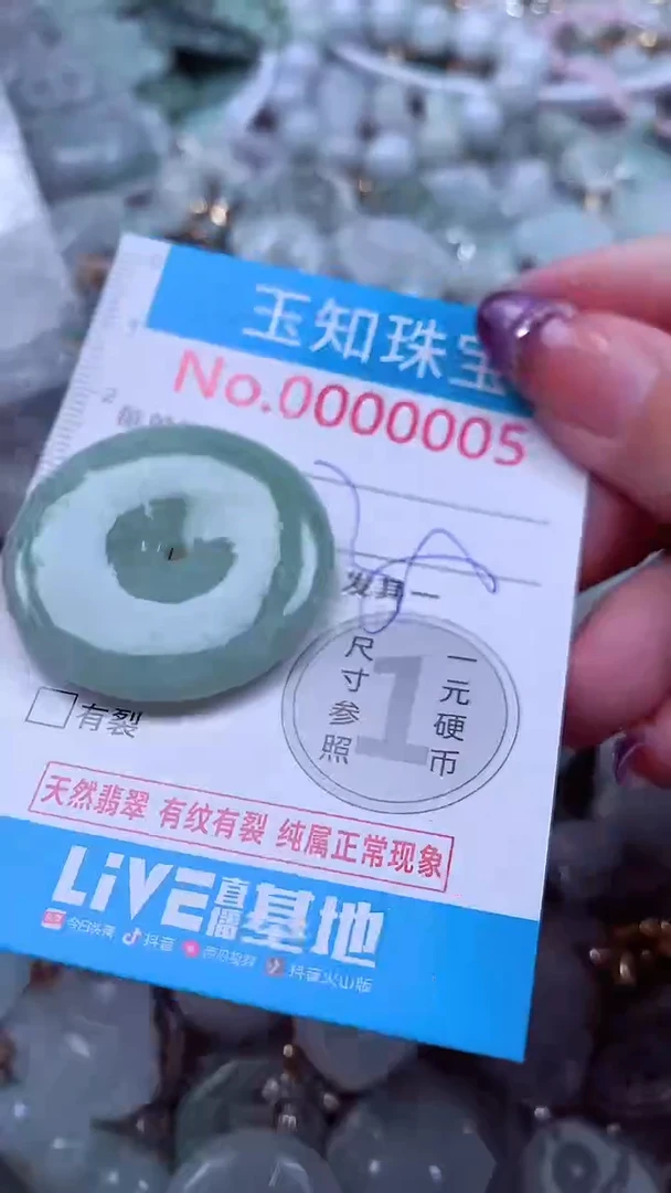 翡翠未镶嵌吊坠(不含链)5