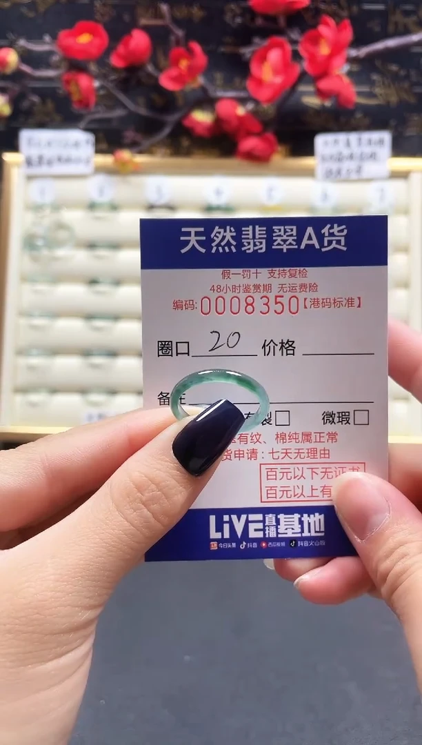 【闪购商品】翡翠戒指未镶嵌天然翡翠戒指8350