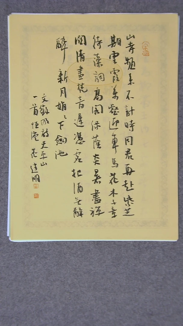 书法花建明 河北46*34尺寸