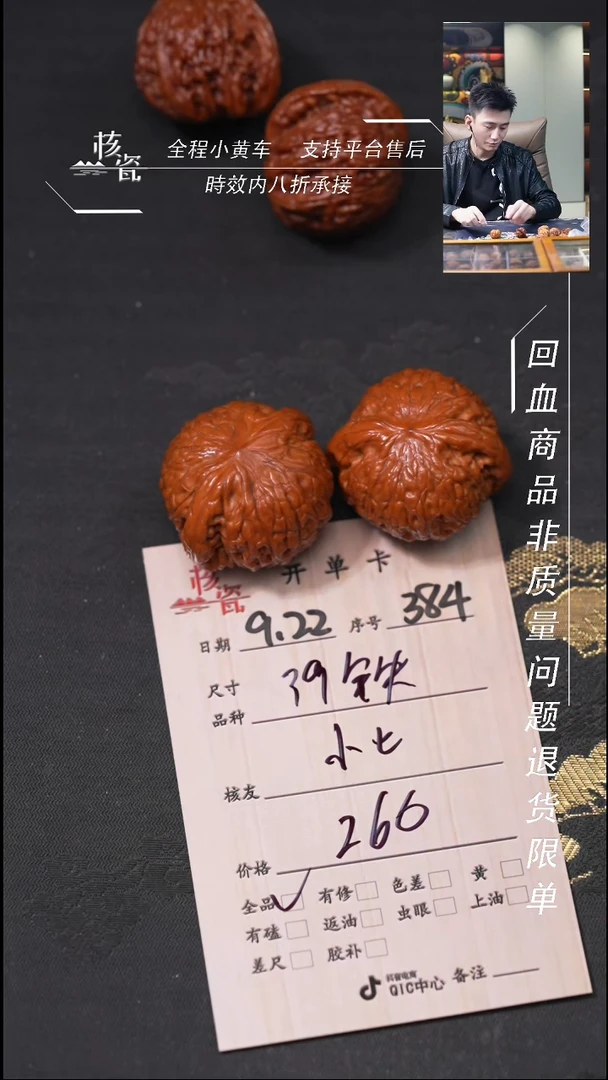 把件文玩核桃小*丶铁锤384