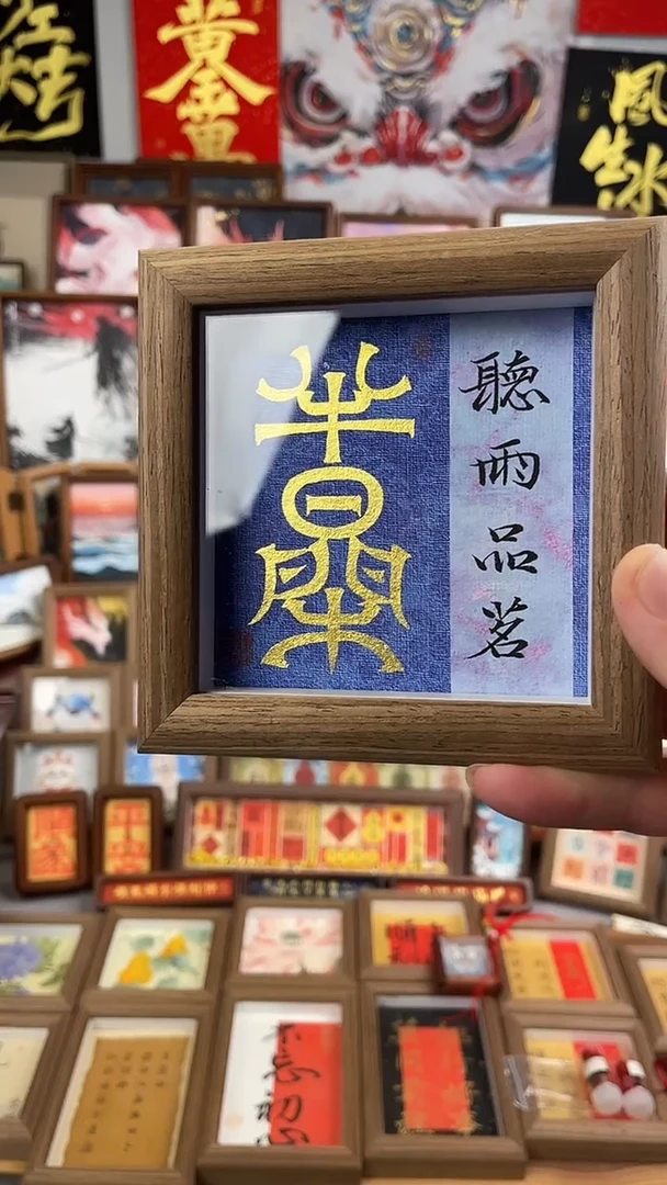 书法纯手绘书法绘画作品