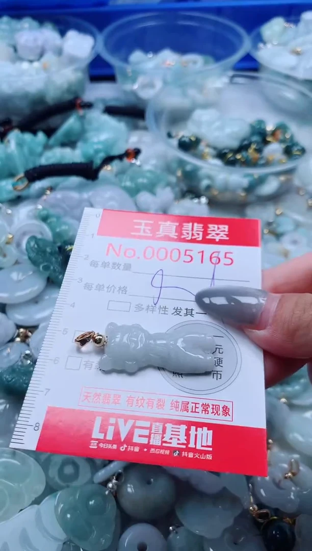 吊坠(不含链)未镶嵌翡翠5165