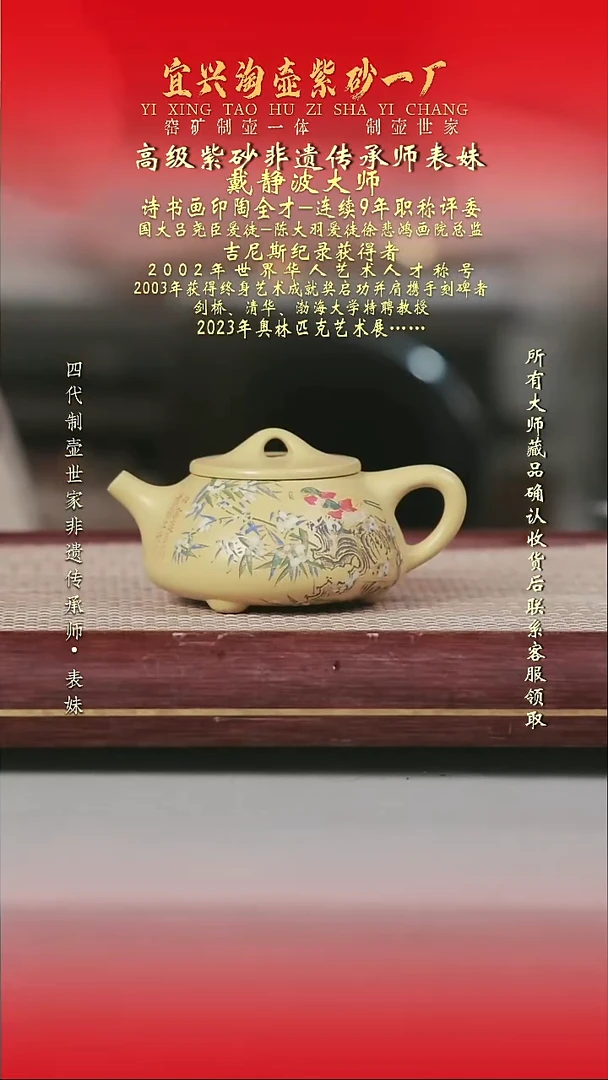 原矿全手工紫砂壶