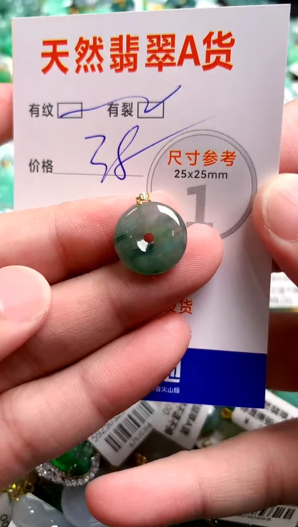翡翠18K金镶嵌颈饰23000261