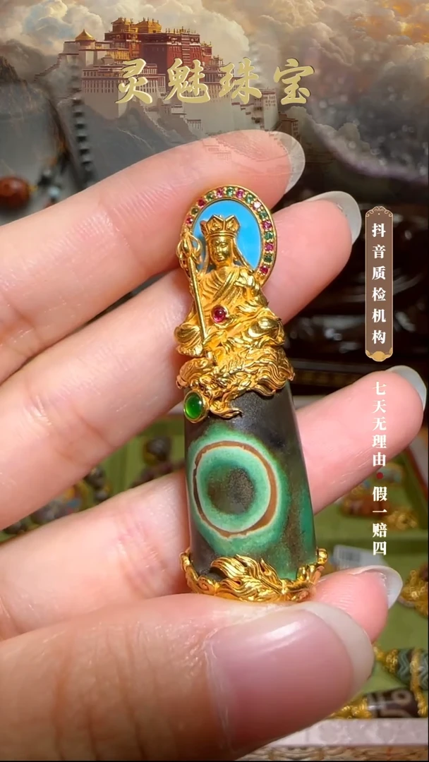 玛瑙/玉髓（覆膜）颈饰18K金镶嵌海****越吊坠