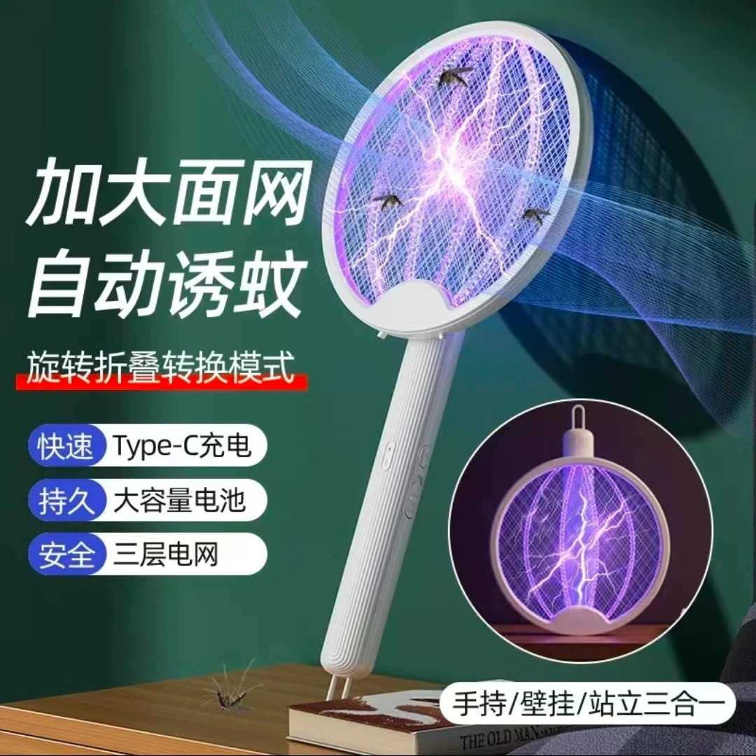 充电式灭蚊灯三合一灭蝇灭蚊拍家用电蚊子拍神器小物件电蚊拍