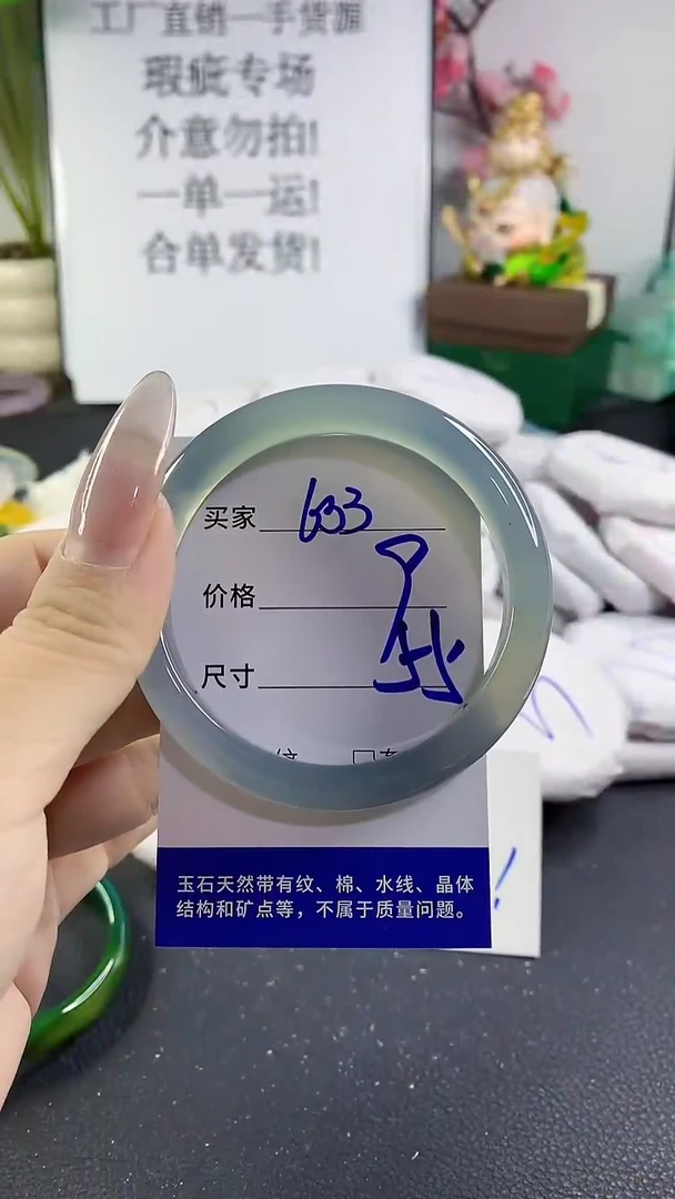 手镯玛瑙/玉髓未镶嵌633