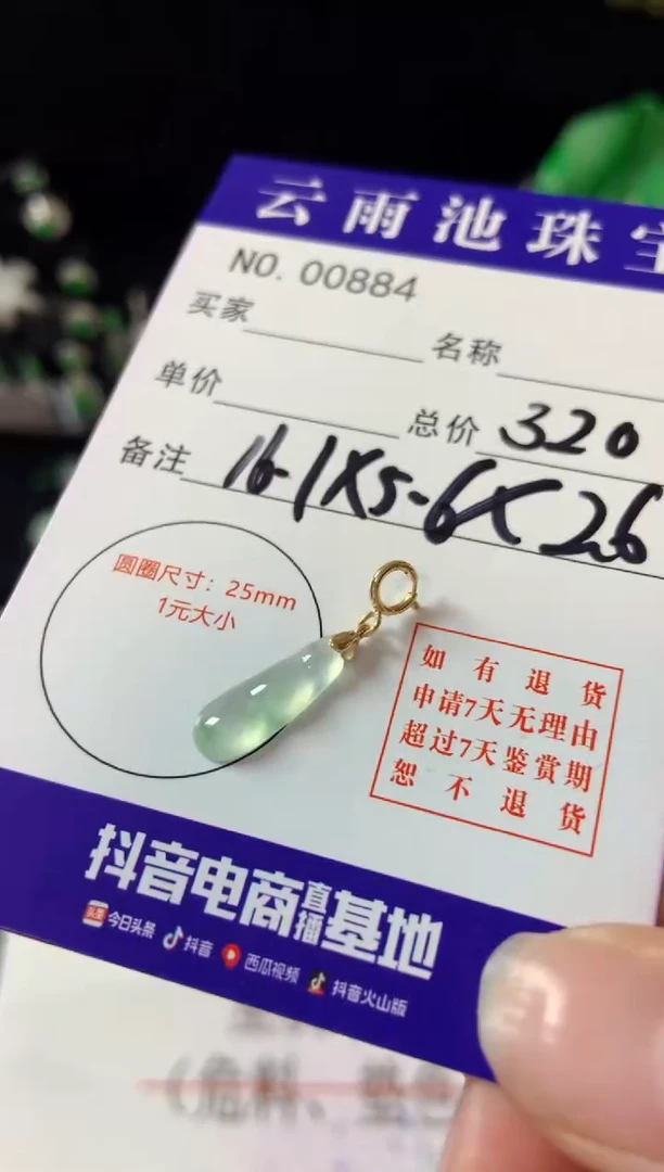 【闪购商品】翡翠颈饰18K金镶嵌翡翠