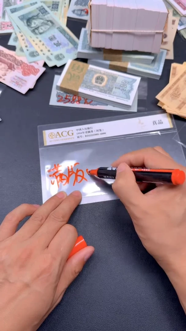 5第四套人民刀货一刀中国红