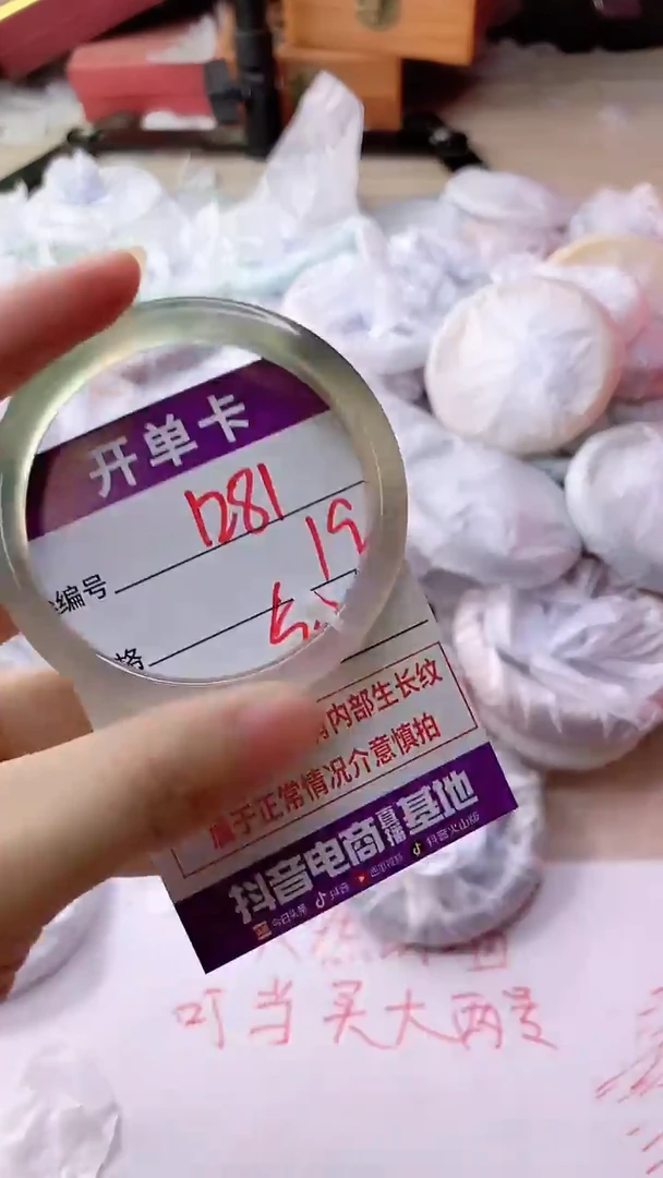 手镯玛瑙/玉髓未镶嵌1281