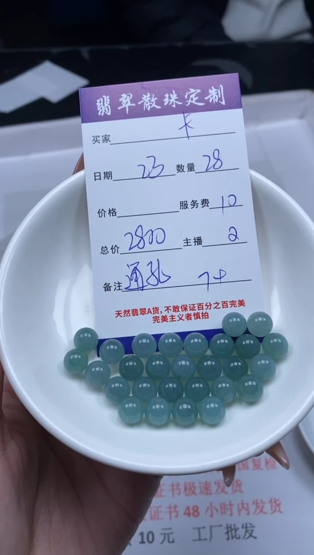 【闪购商品】定制翡翠珠子未镶嵌贞城散珠批发DIY