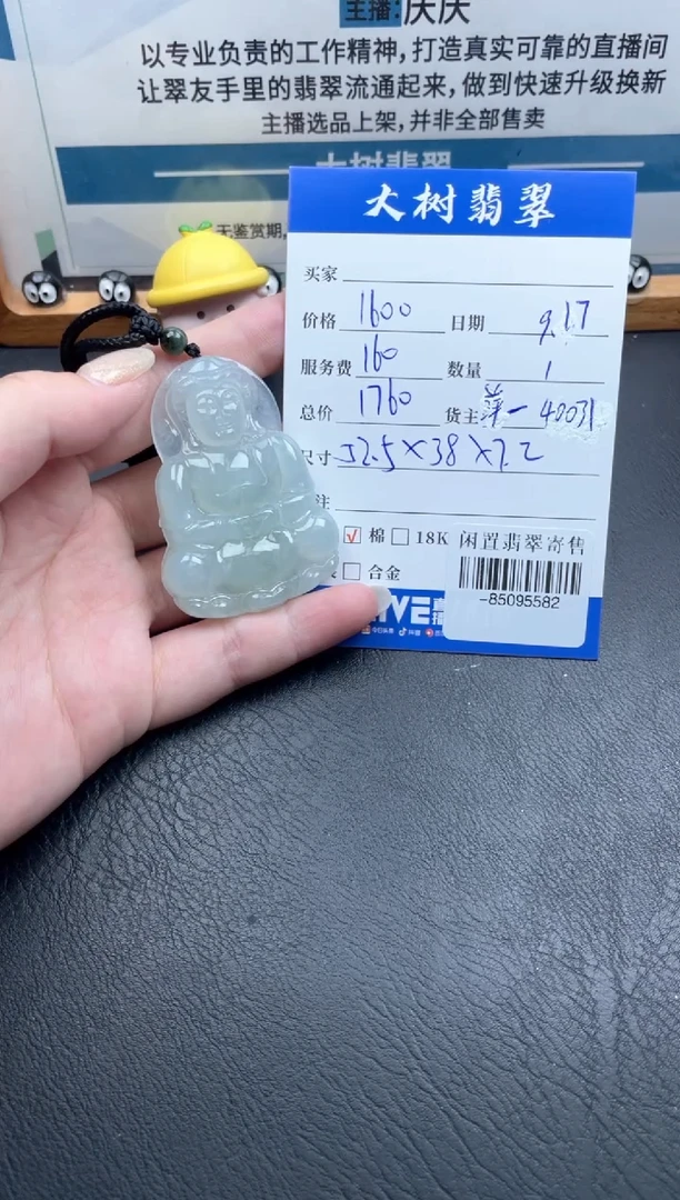 颈饰未镶嵌翡翠多人-85095582