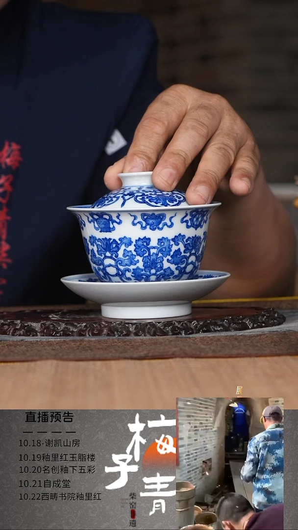 杯子佳****️华哥好瓷好器严选