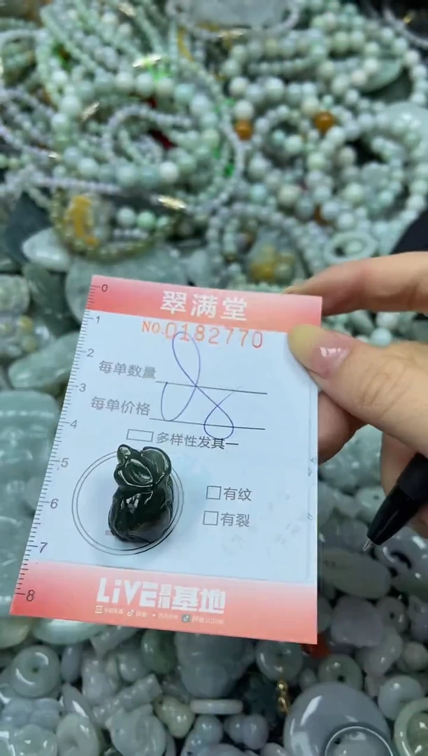 颈饰未镶嵌翡翠闪购0182770