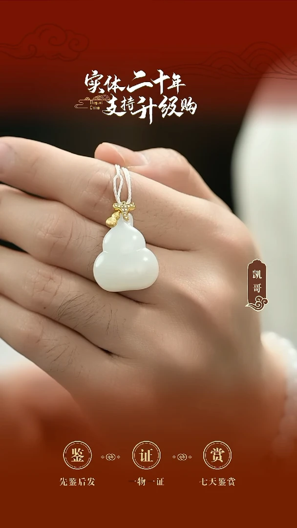 吊坠(不含链)18K金镶嵌和田玉白玉葫芦