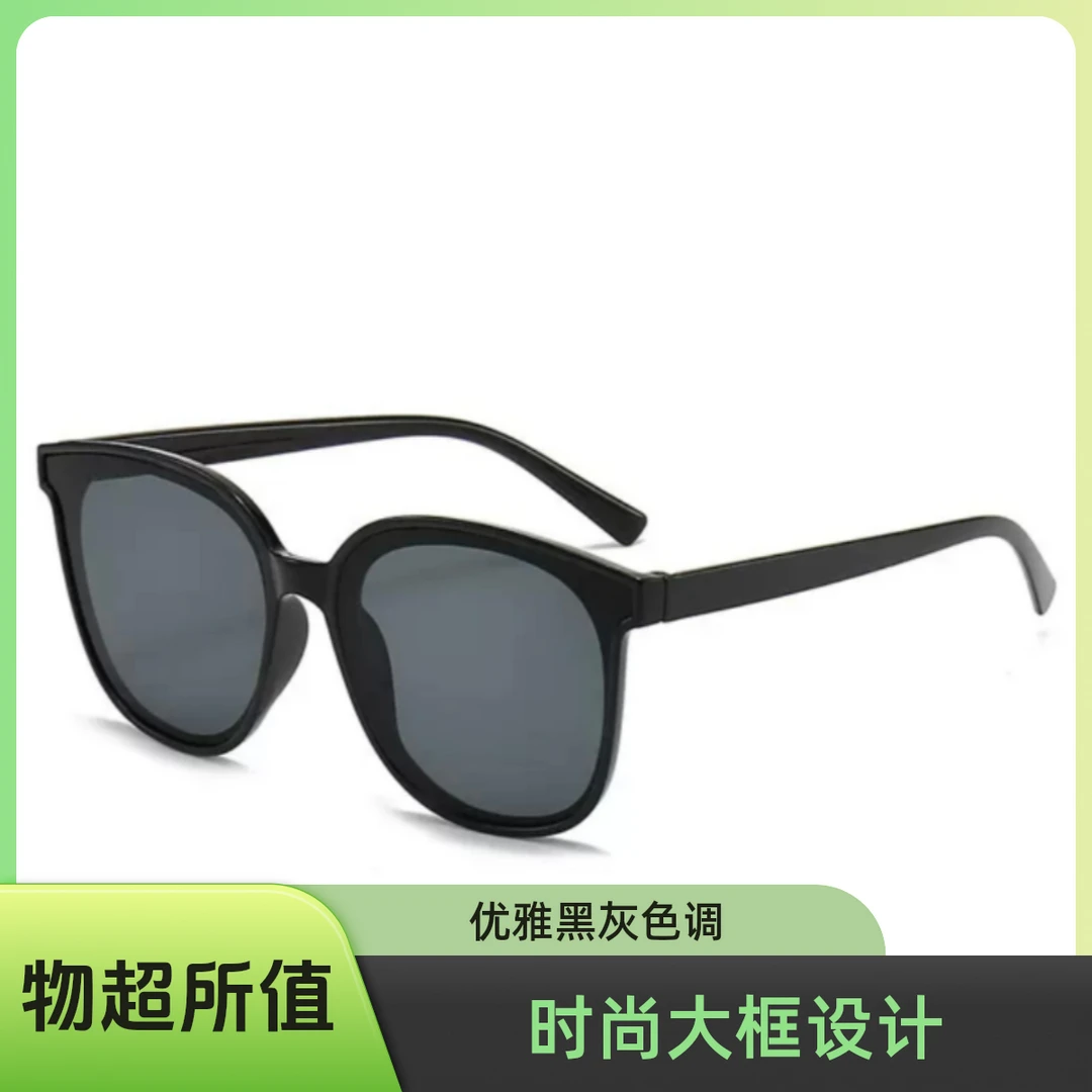 【bee哥专属】粉丝福利超好看时尚夏日出行百搭墨镜