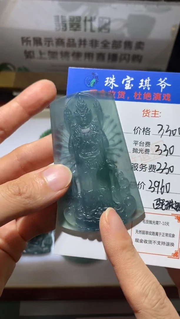 未镶嵌定制翡翠-毛货-不退不换-